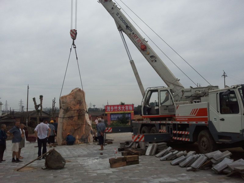 湘鄉蔣琬廣場景觀石吊裝